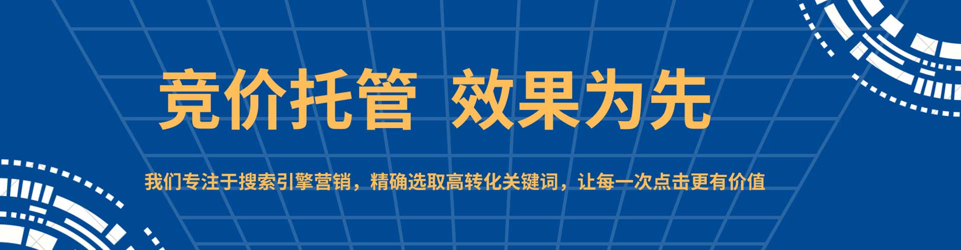 富民百度竞价运营